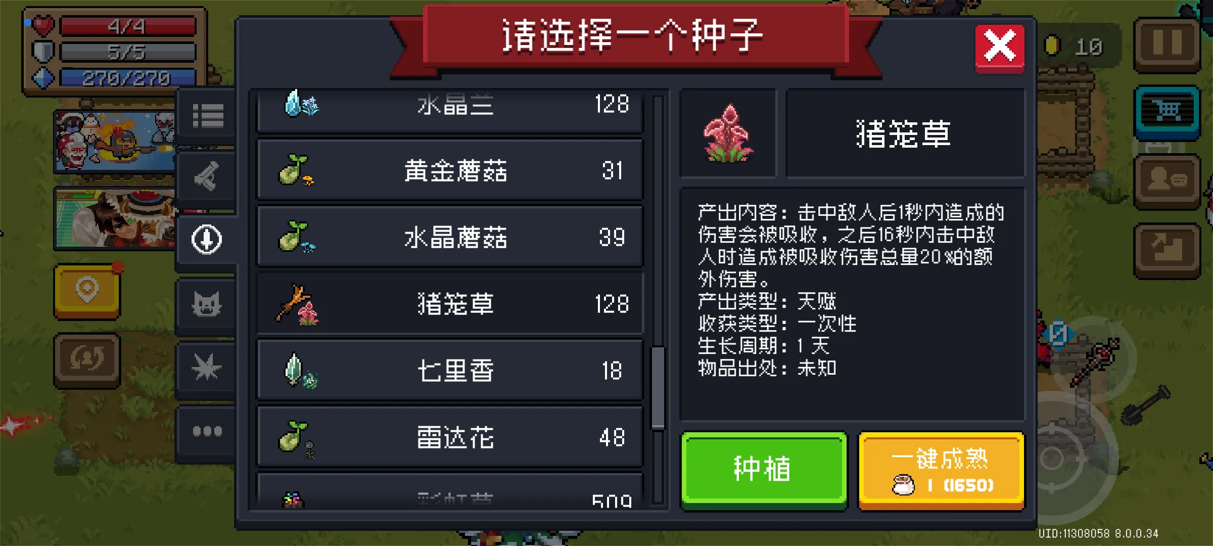 元气骑士猪笼草有什么用