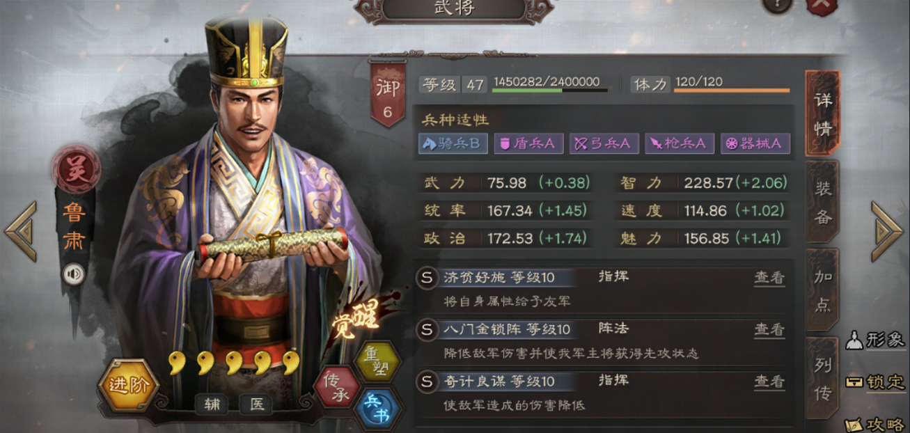 三国志战略版怎么看对方武将