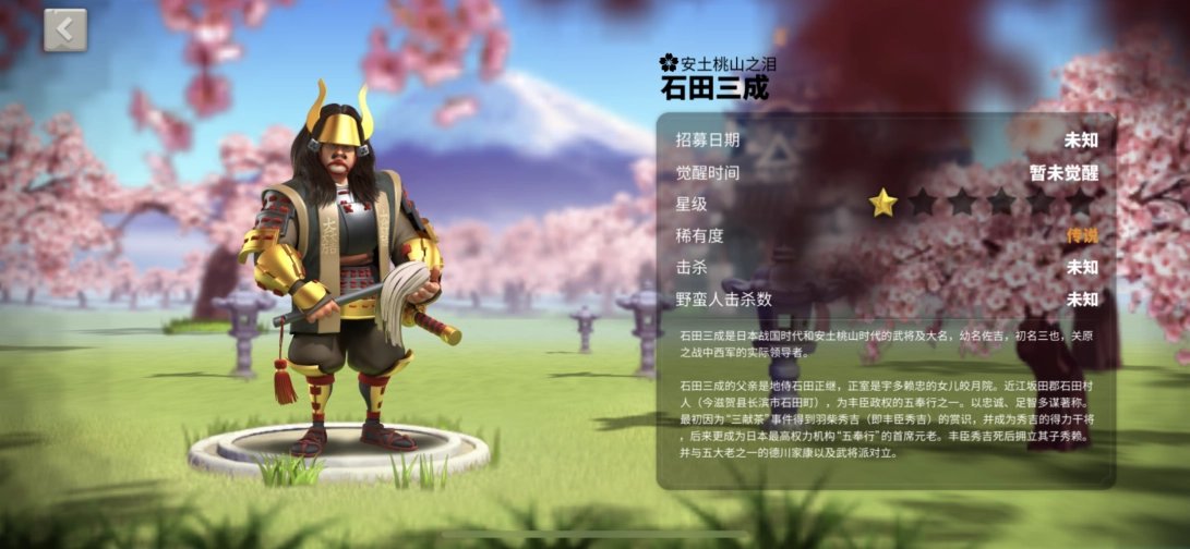 万国觉醒石田三成怎么得