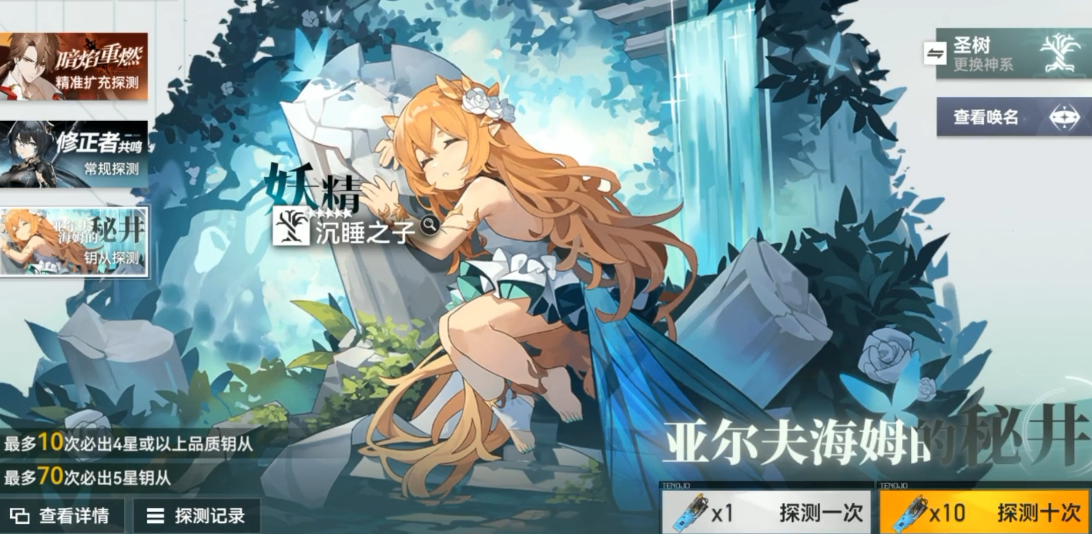 深空之眼专武怎么刷 深空之眼专武怎么刷