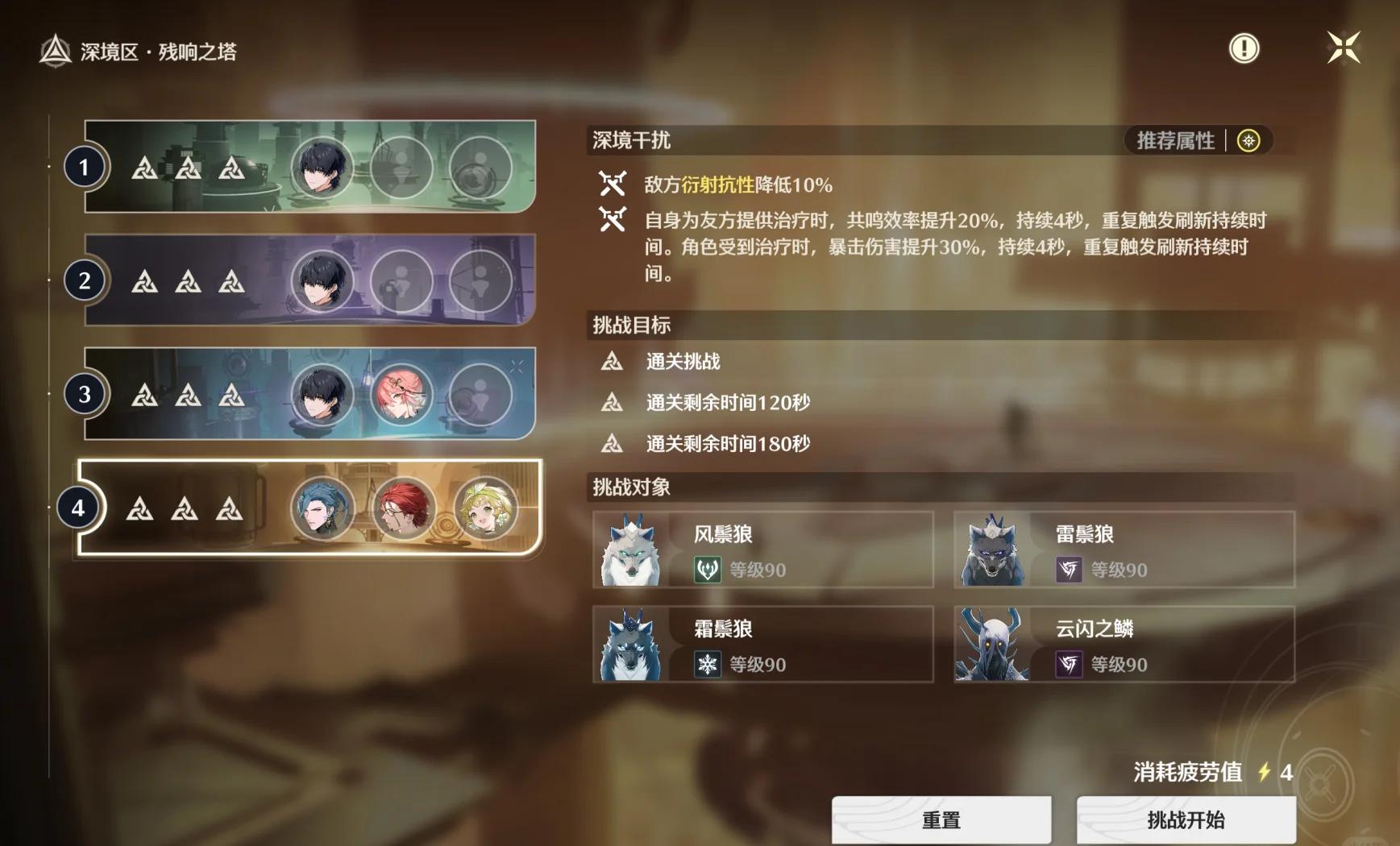 鸣潮怎么才能打深塔 鸣潮怎么才能打深塔