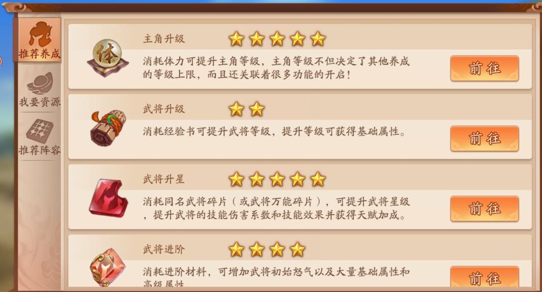 少年三国志2符文怎么升级 少年三国志2符文怎么升级