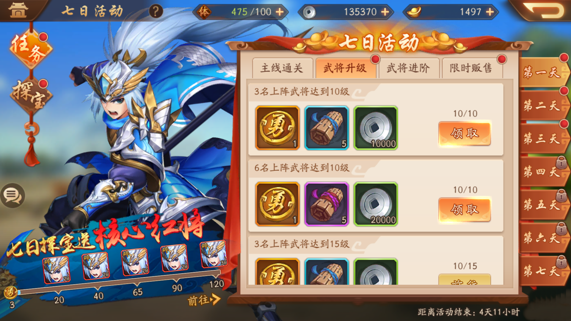 少年三国志主玩赵云怎么玩 少年三国志主玩赵云怎么玩