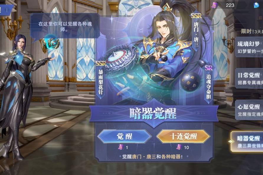 斗罗大陆魂师对决阎王帖怎么获得