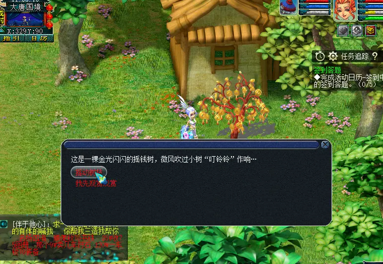 梦幻西游摇钱树树苗怎么种 梦幻西游摇钱树树苗怎么种