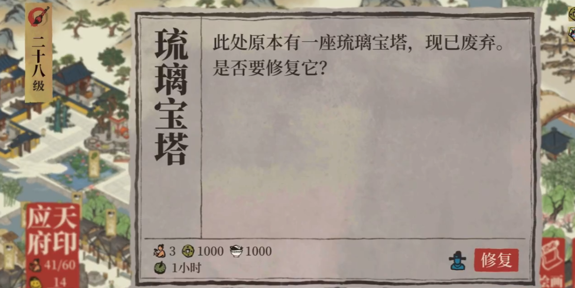 江南百景图西瓜田在哪里