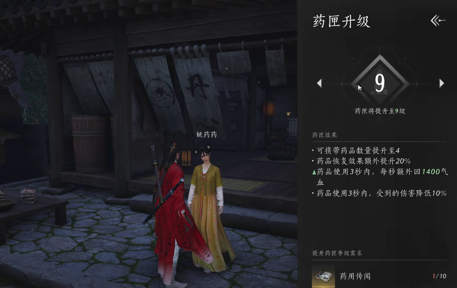燕云十六声两仪膏怎么用