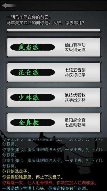 放置江湖散人基本功怎么练 放置江湖散人基本功怎么练