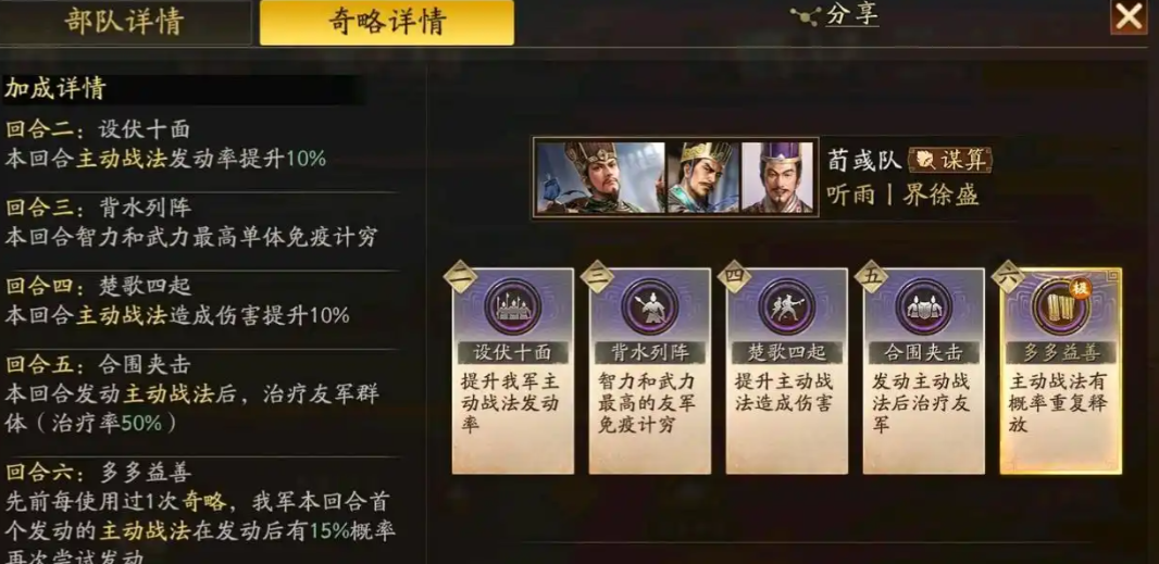 三国志战略版荀攸有什么用
