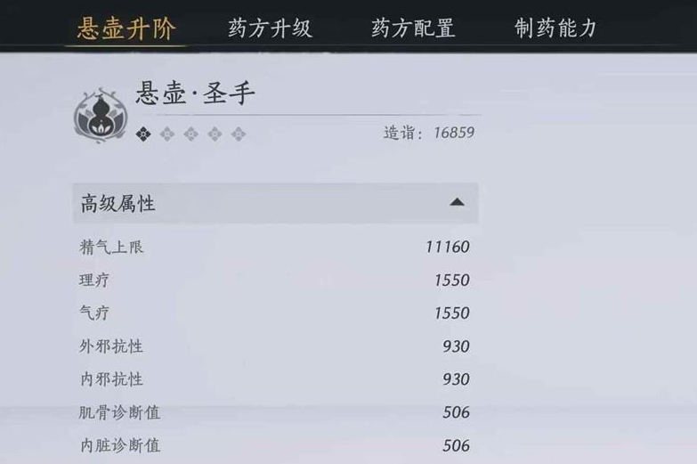 燕云十六声理疗和气疗怎么用