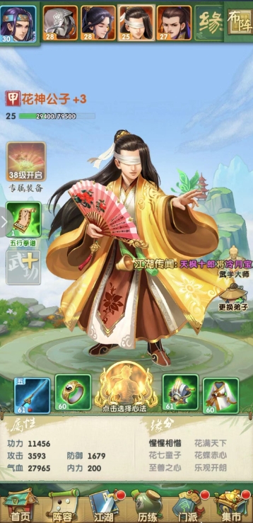 大掌门2英雄如何培养 大掌门2英雄如何培养