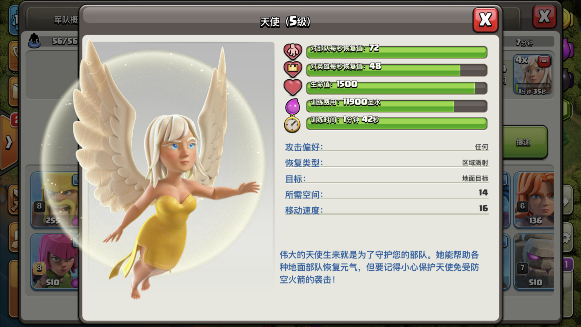 部落冲突怎么破天女流