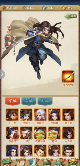 大掌门哪些可以加势