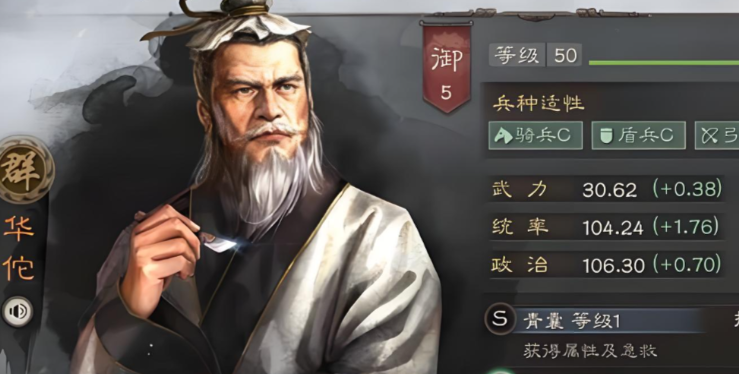 三国志战略版华佗带净化如何