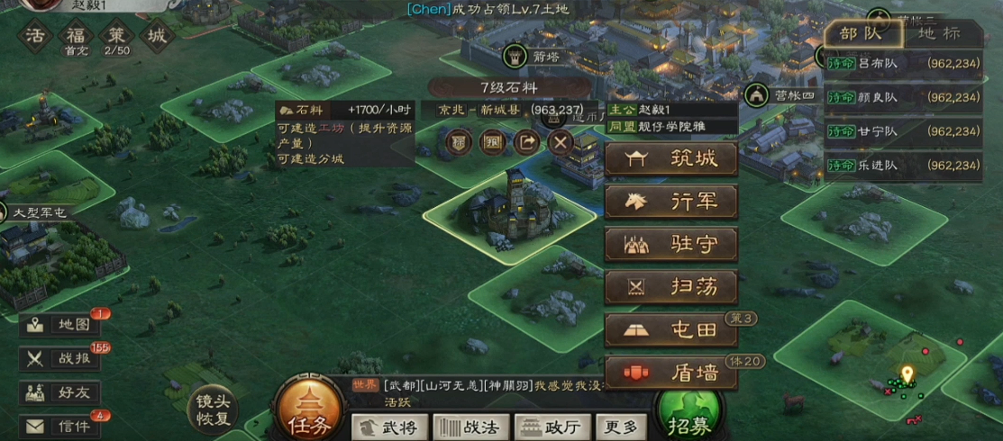 三国志战略版太守如何使用军团 三国志战略版太守如何使用军团