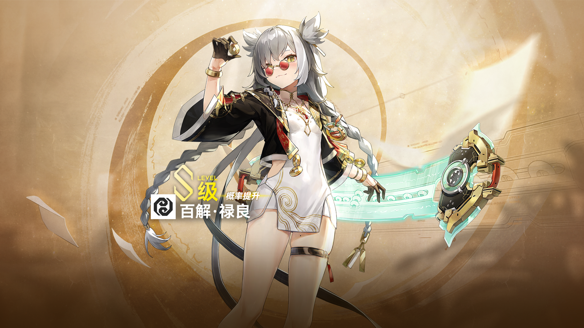 深空之眼百解禄良强度如何