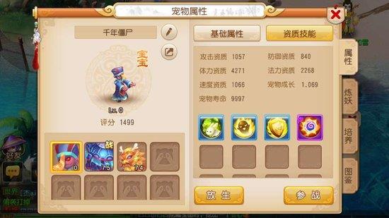 梦幻西游手游啸海浪怎么过 梦幻西游手游啸海浪怎么过