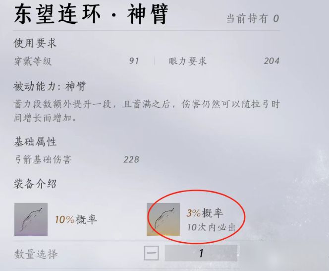 燕云十六声弓箭配方怎么拿 燕云十六声弓箭配方怎么拿