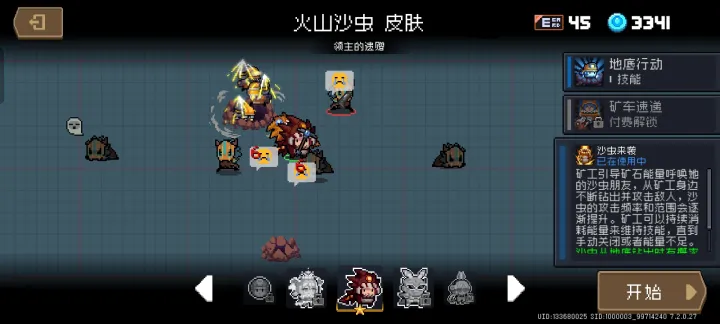 元气骑士矿工三技能怎么样