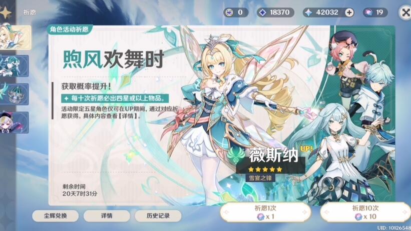 原神薇斯纳怎么配队 原神薇斯纳怎么配队