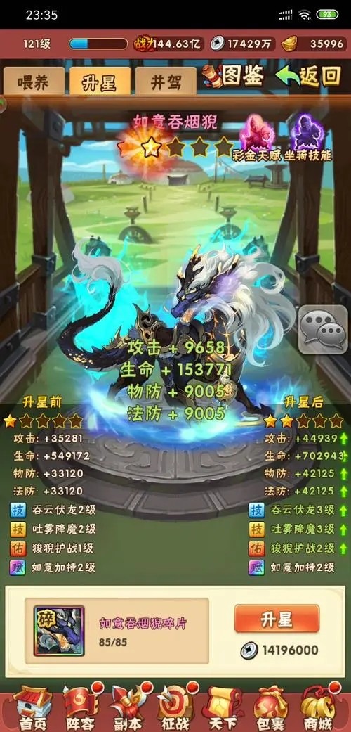 少年三国志吴国带什么金宠