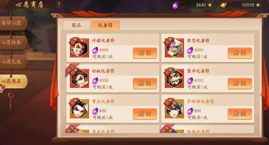 少年三国志2符文怎么升级 少年三国志2符文怎么升级