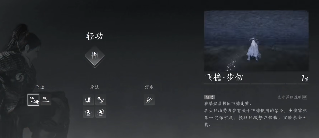 燕云十六声小轻功好用吗