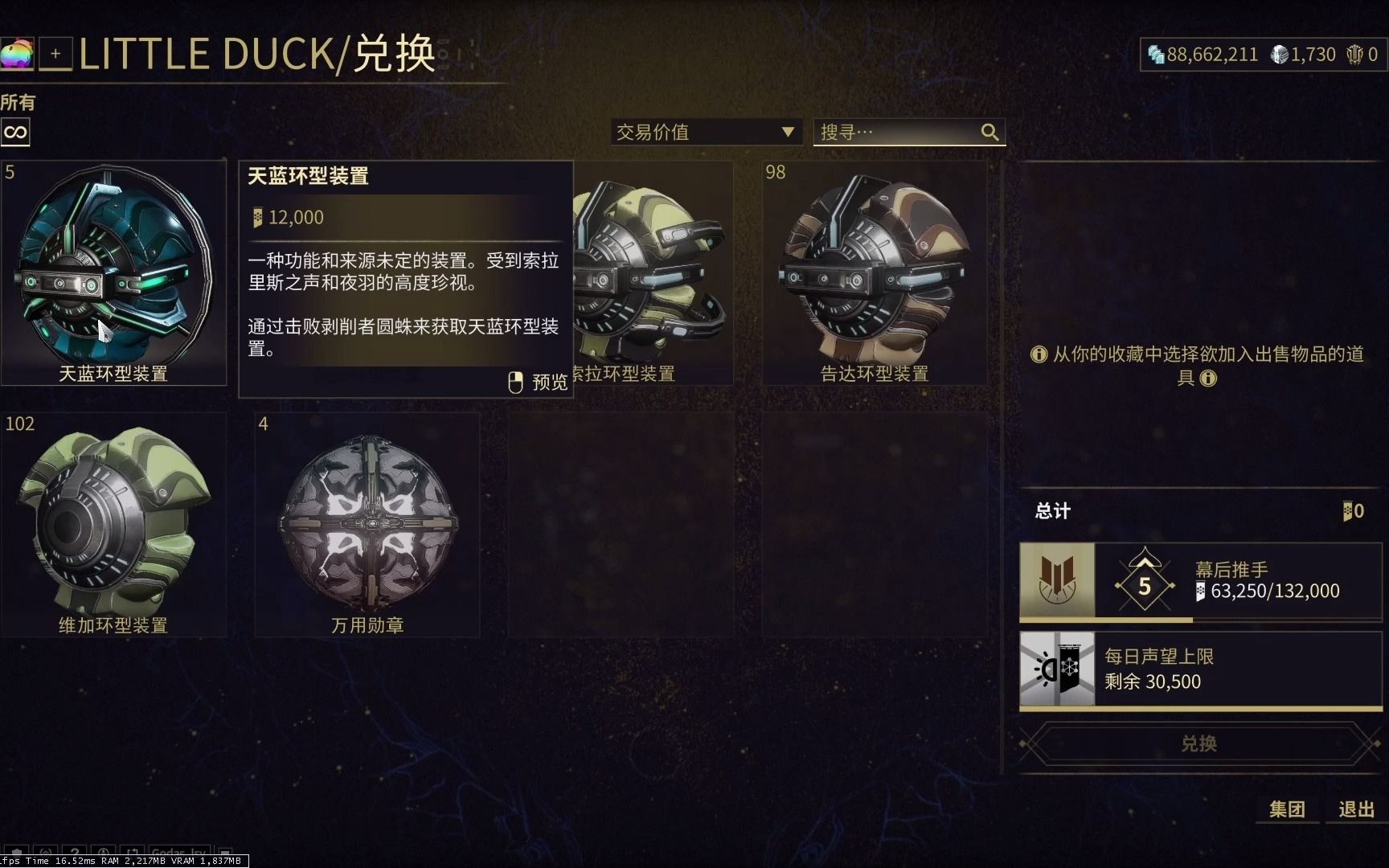 星际战甲增幅器怎么镀金 星际战甲增幅器怎么镀金