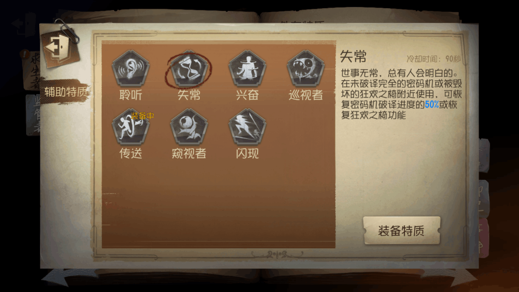 第五人格监管者怎么砸机