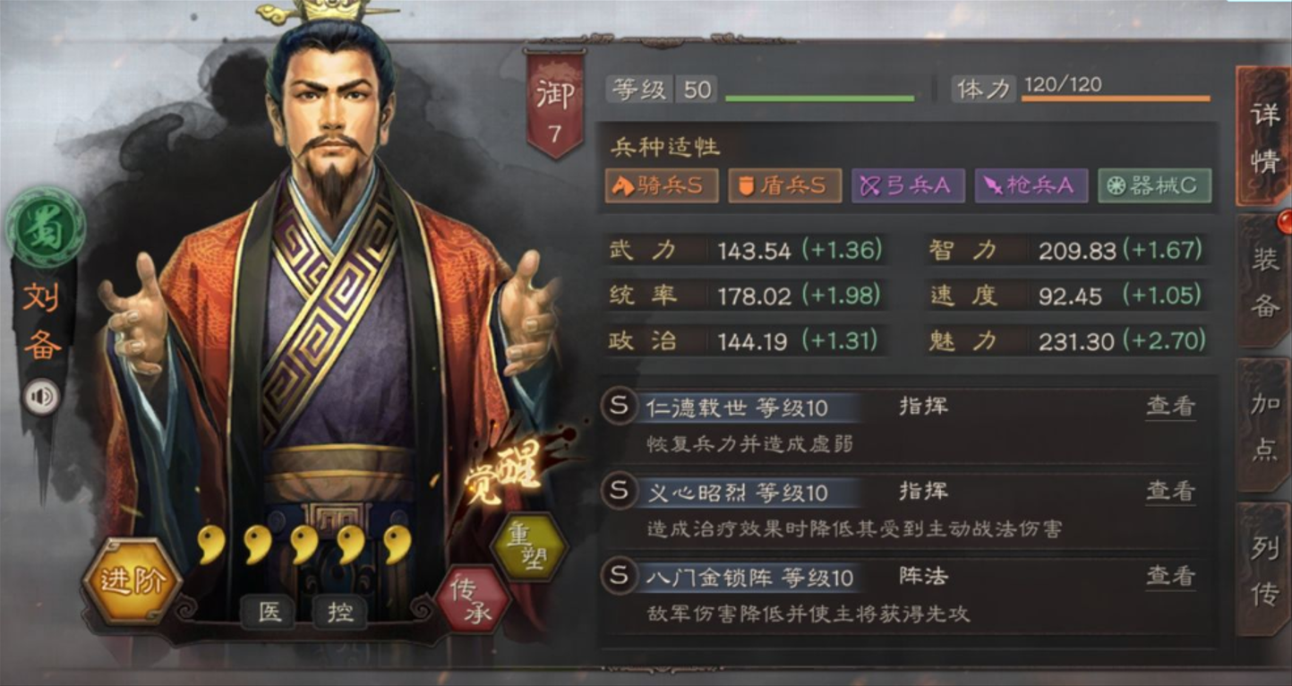 三国志战略版怎么看对方武将