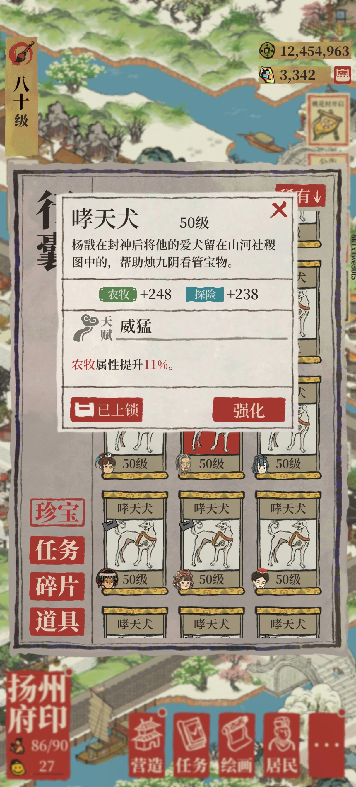 江南百景图珍宝如何获得 江南百景图珍宝如何获得
