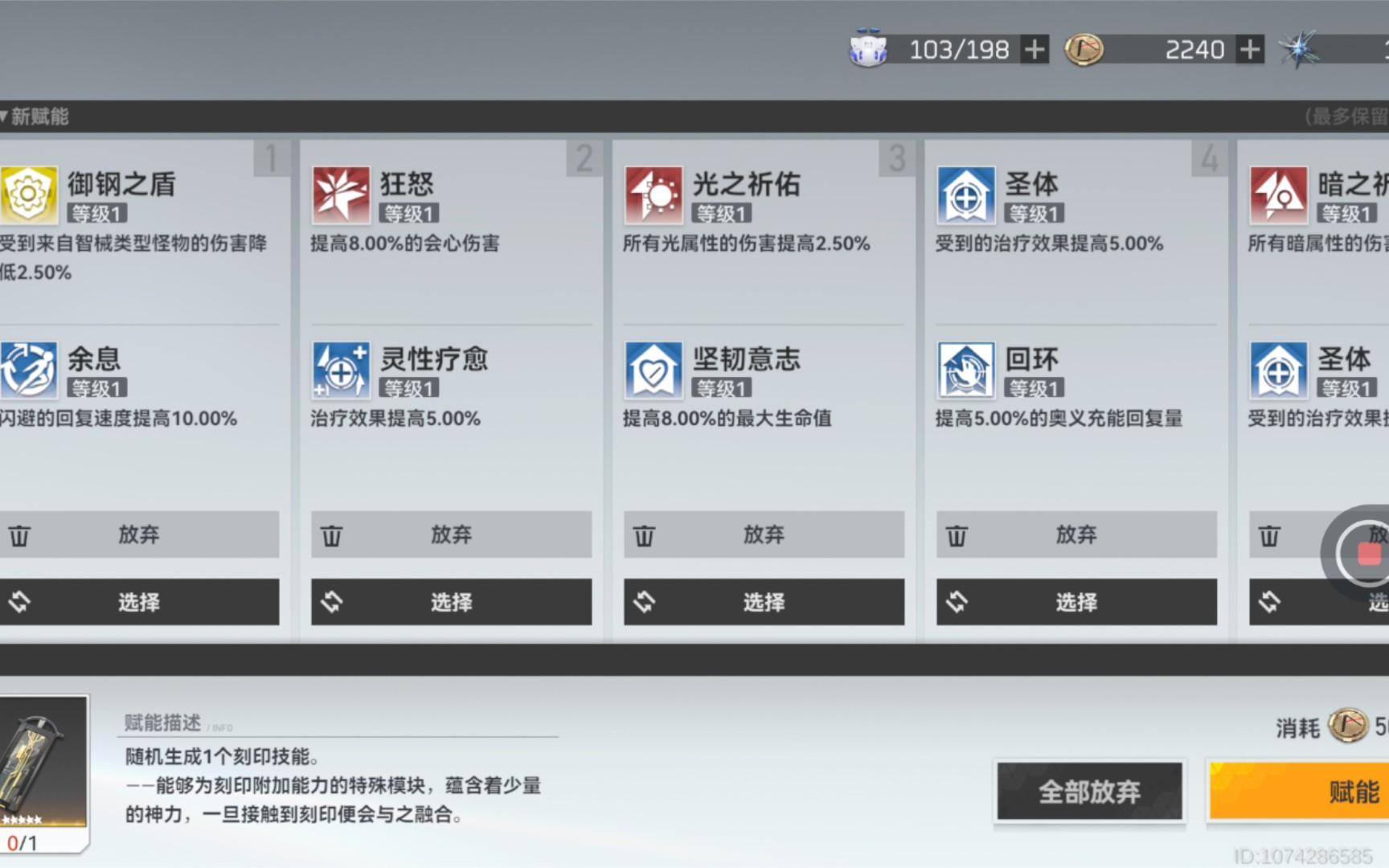 深空之眼什么赋能好用点 深空之眼什么赋能好用点