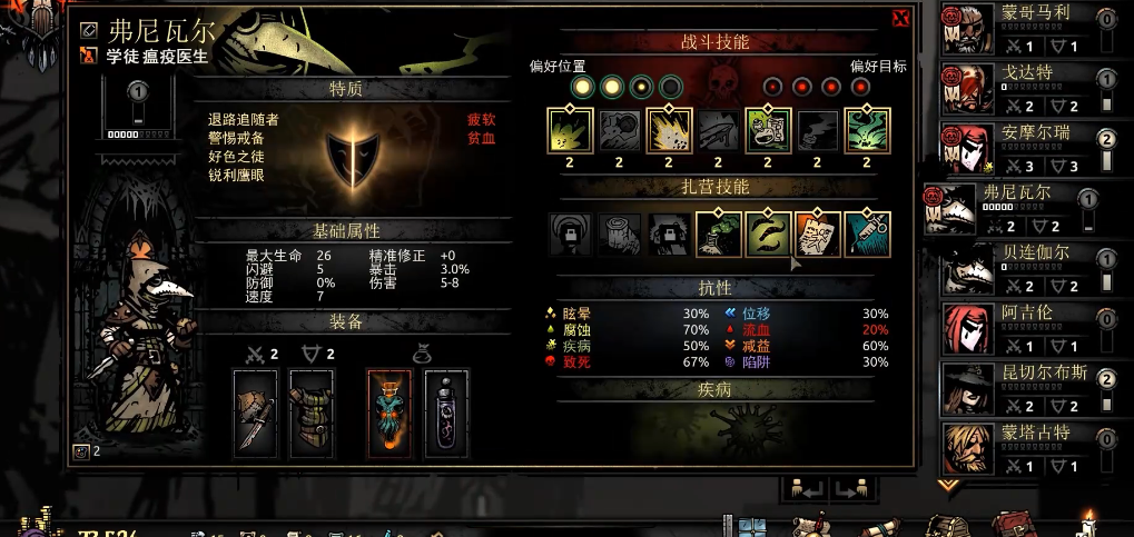 暗黑地牢亵渎魔瓶怎么样