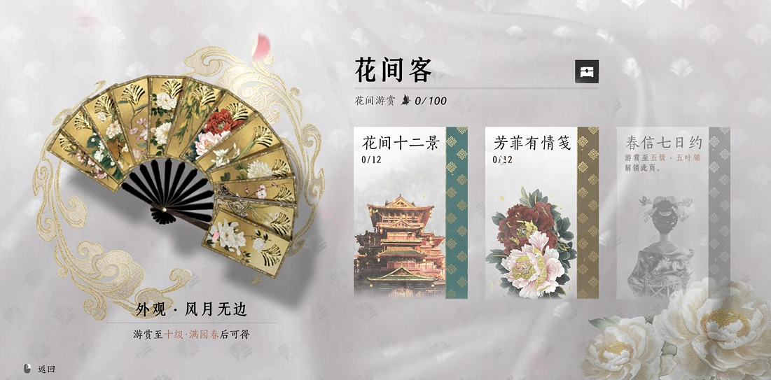 燕云十六声怎么给文俊酒