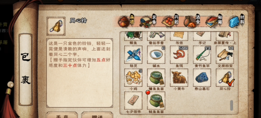 烟雨江湖随从好感怎么加 烟雨江湖随从好感怎么加