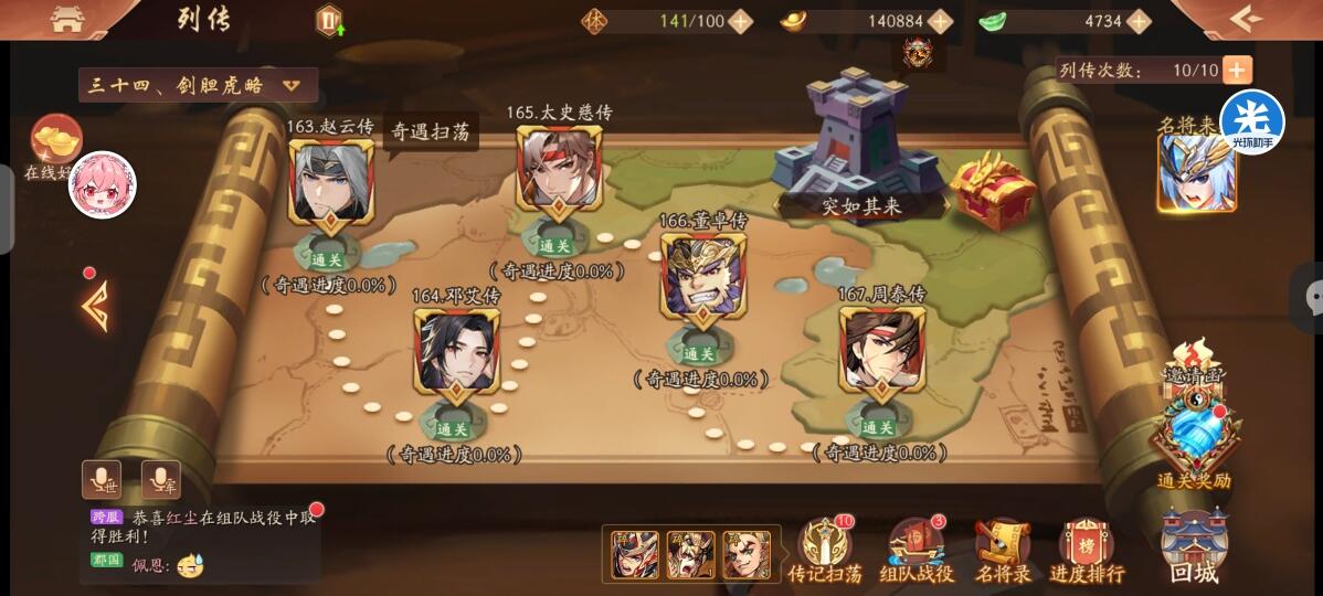 少年三国志列传有什么作用