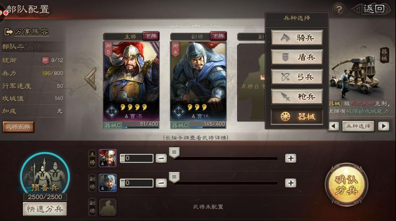 三国志战略版如何角色转移