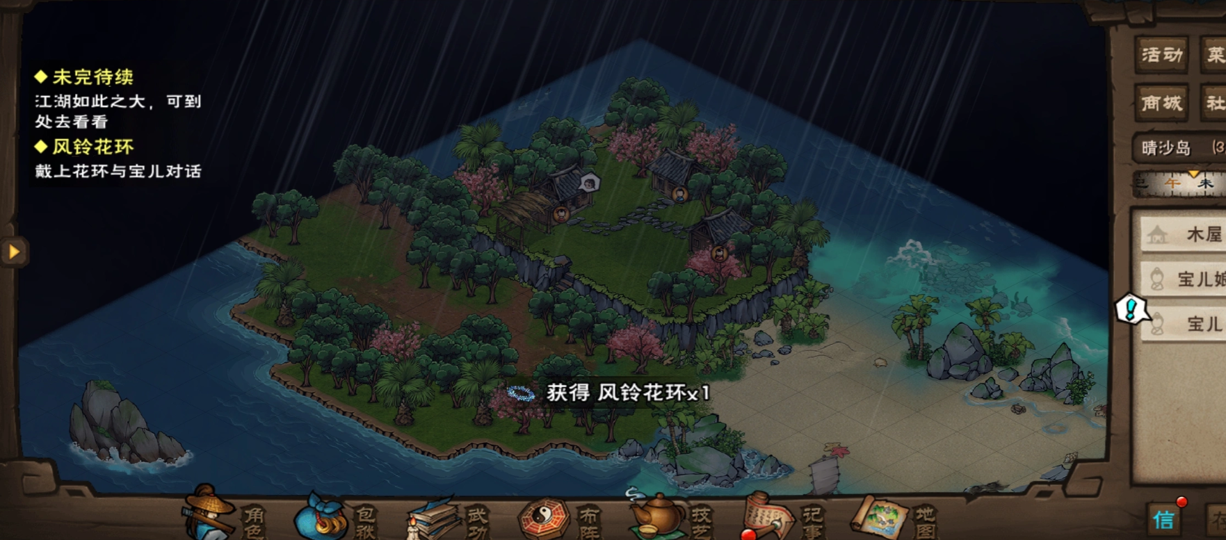 烟雨江湖风铃草在哪里 烟雨江湖风铃草在哪里