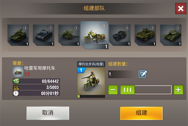 二战风云里面打什么兵