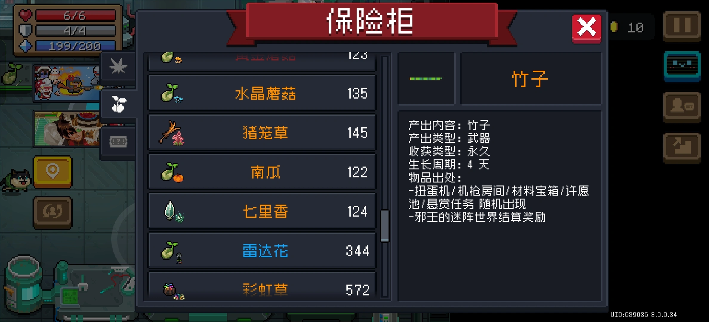 元气骑士猪笼草有什么用