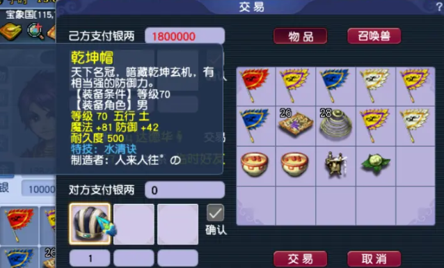 梦幻西游头盔加命中有什么伤害
