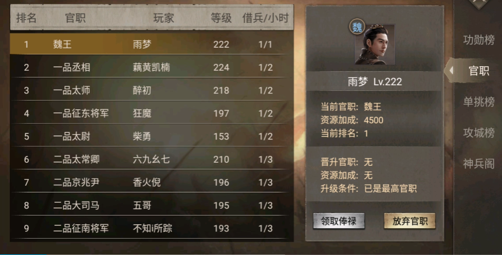 攻城掠地御宝精华怎么获得 攻城掠地御宝精华怎么获得