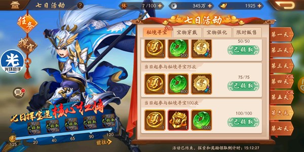 少年三国志战斗力怎么过亿