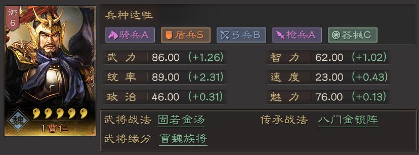 三国志战略版如何提升军团 三国志战略版如何提升军团