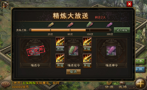 攻城掠地263副本怎么过