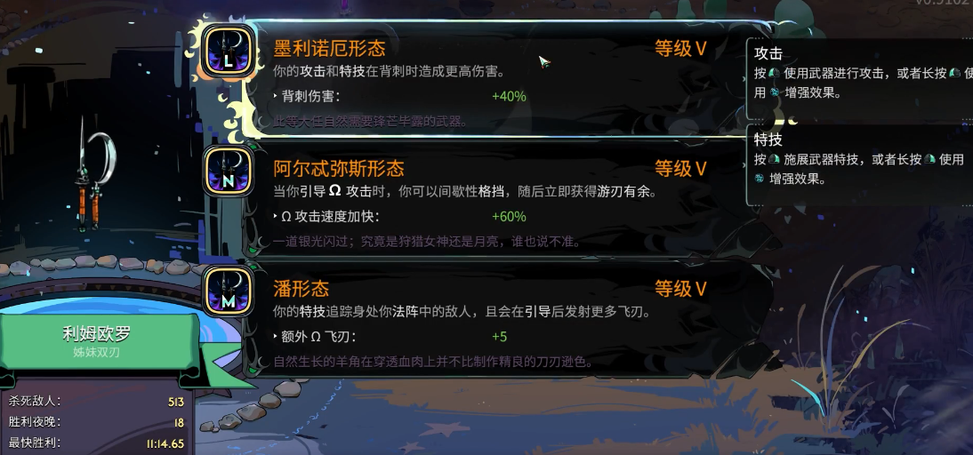 哈迪斯2刀1有何流派 哈迪斯2刀1有何流派