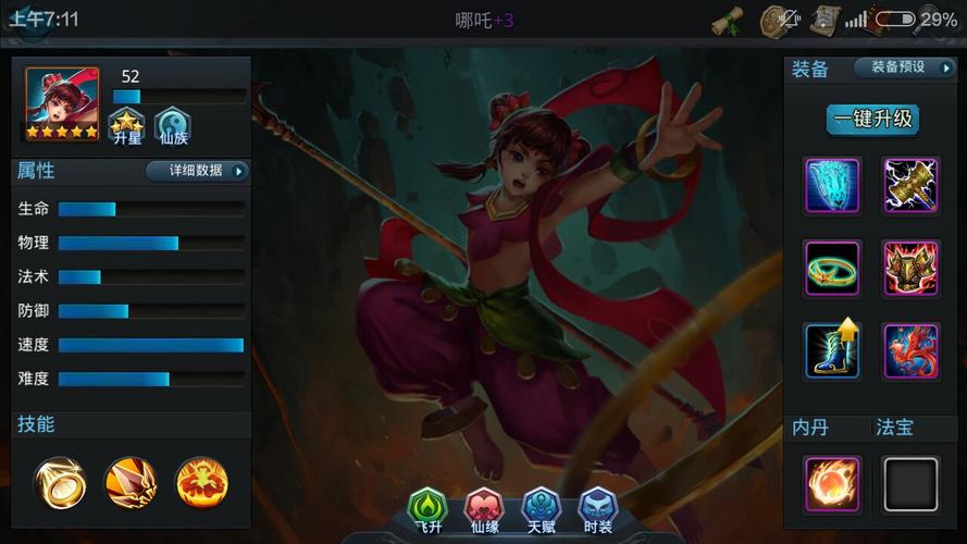 乱斗西游如何战胜心魔 乱斗西游如何战胜心魔