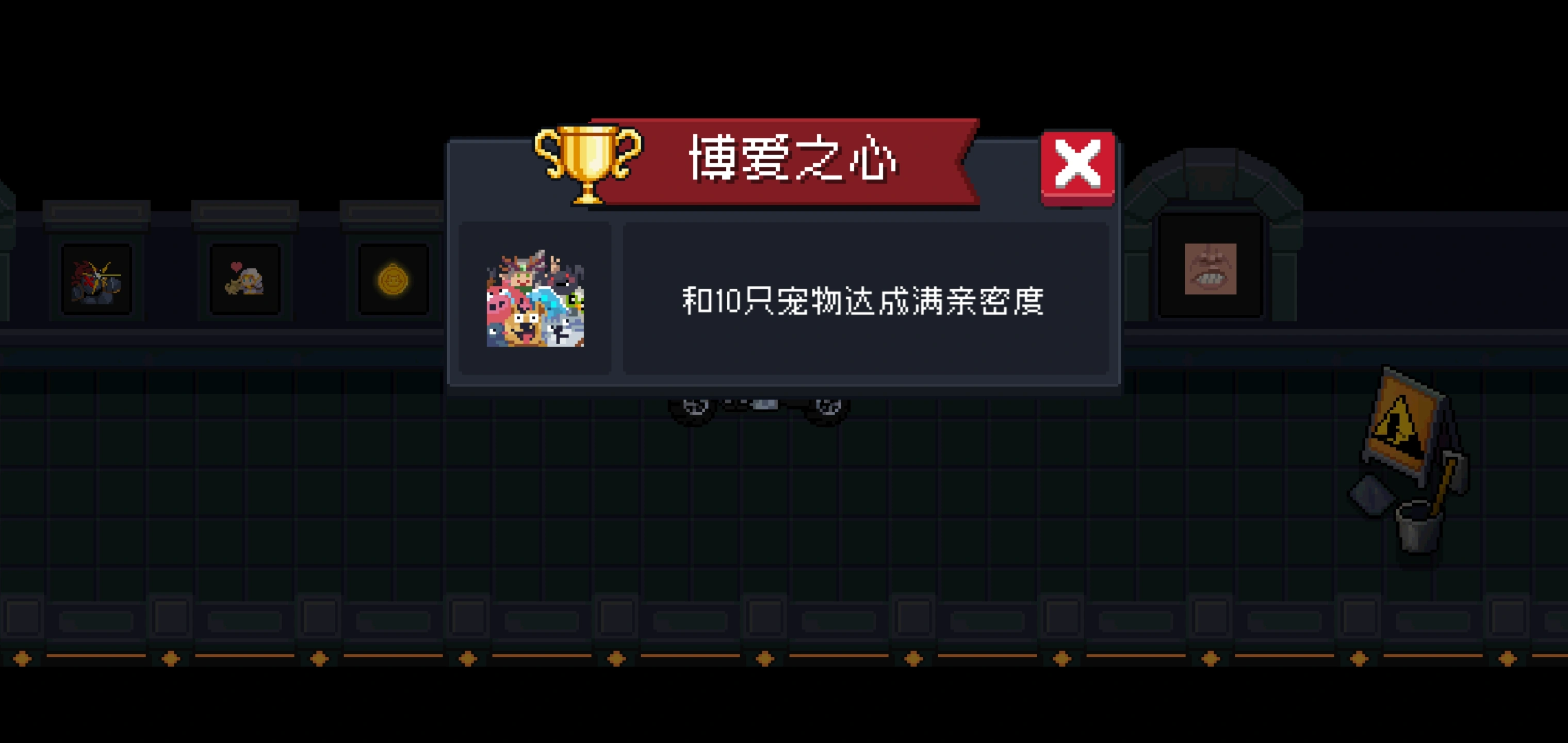元气骑士宠物亲密度怎么加