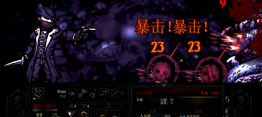 暗黑地牢强盗的皮带扣怎么样