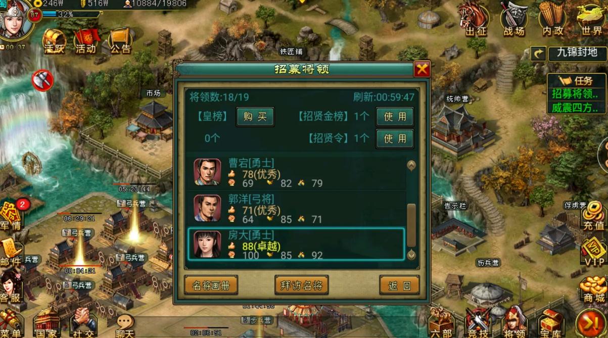 帝王三国的兵封做什么的 帝王三国的兵封做什么的